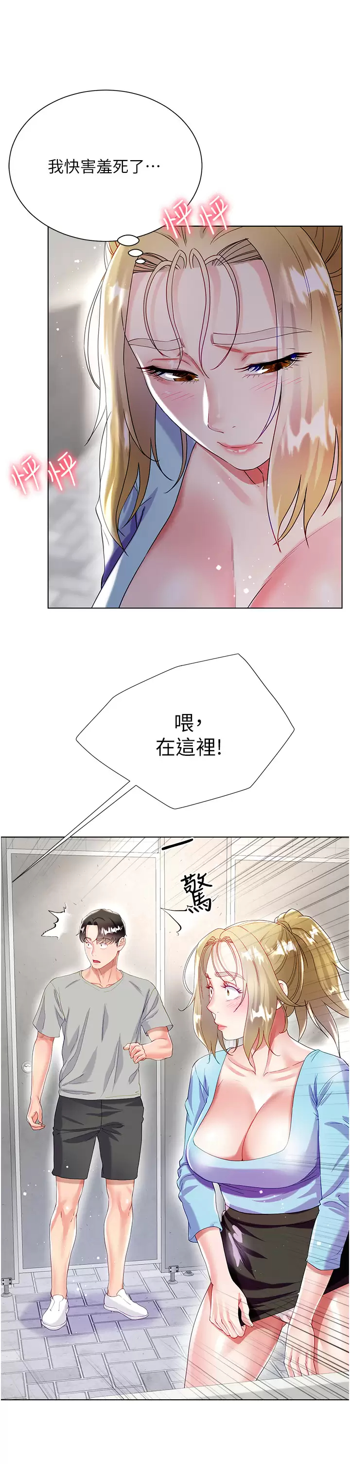 [韩国漫画] 大嫂的裙子 乱伦,熟女人妻,巨乳大奶,不伦#[47P]-41