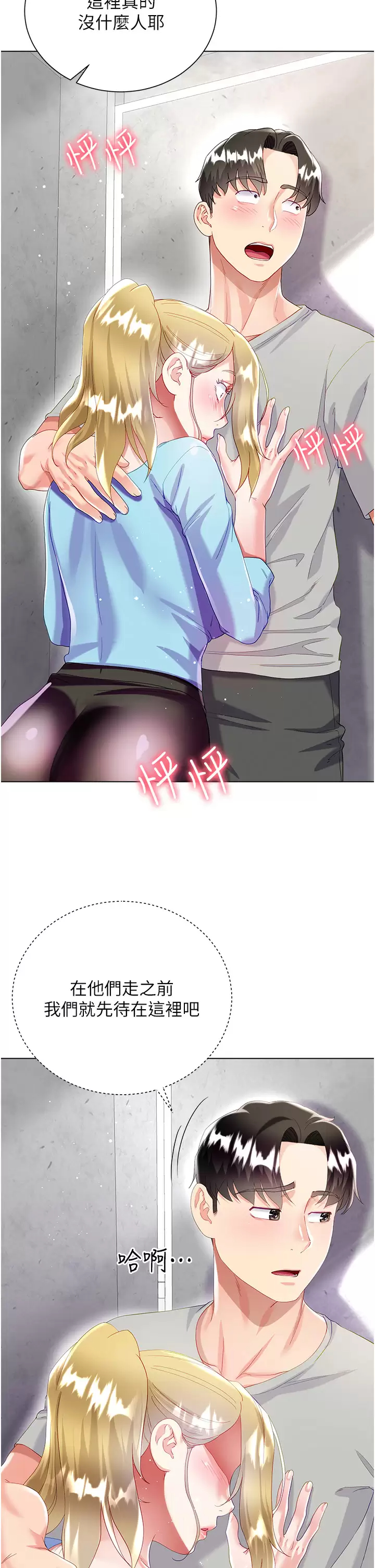 [韩国漫画] 大嫂的裙子 乱伦,熟女人妻,巨乳大奶,不伦#[47P]-44
