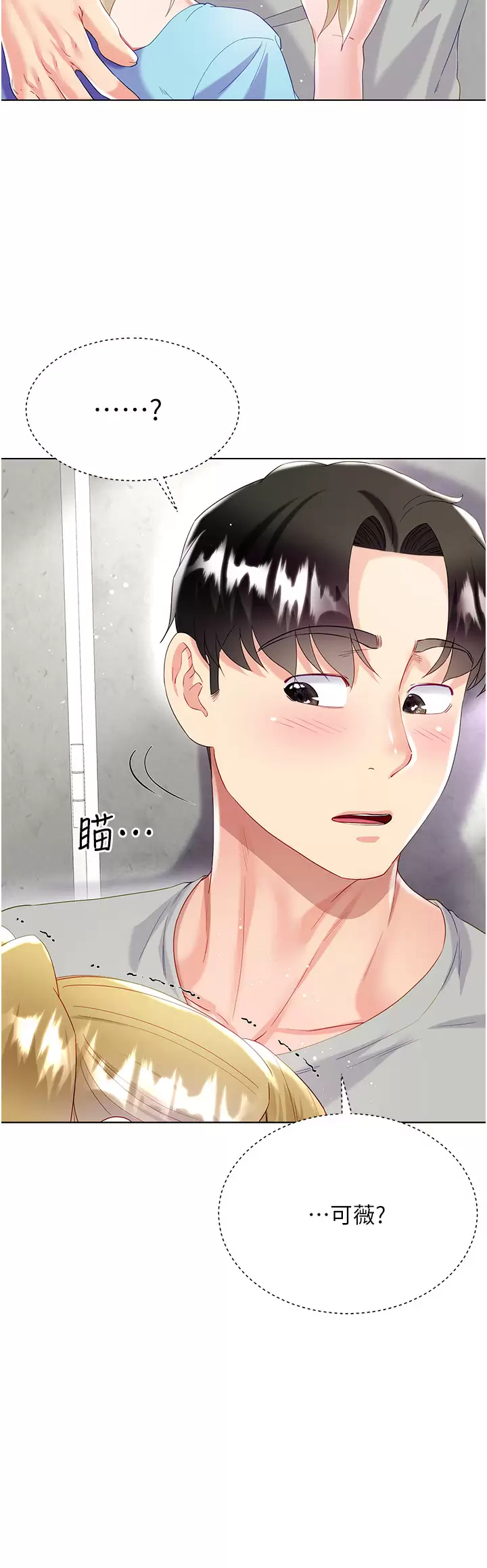 [韩国漫画] 大嫂的裙子 乱伦,熟女人妻,巨乳大奶,不伦#[47P]-45
