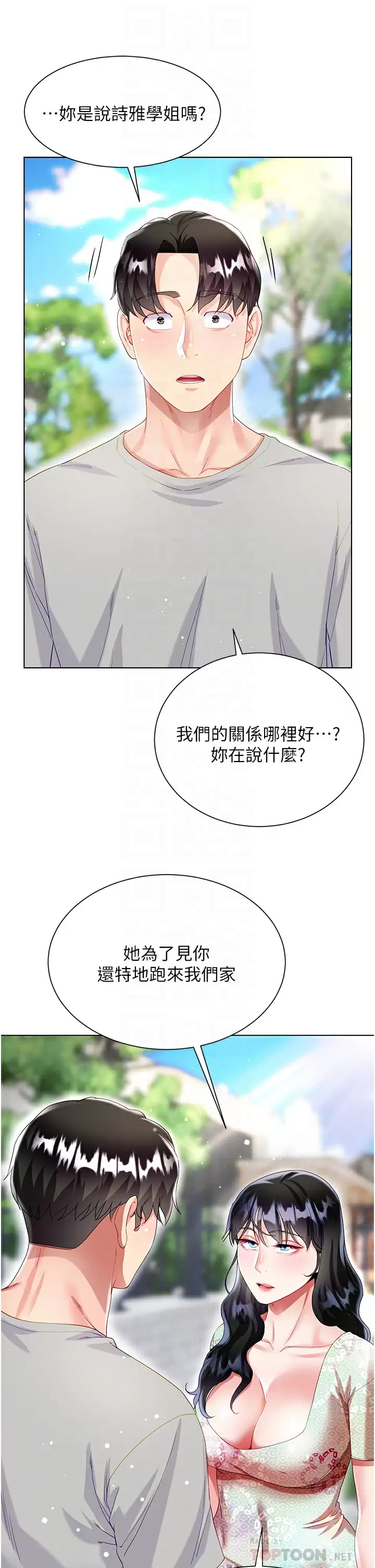 [韩国漫画] 大嫂的裙子 乱伦,熟女人妻,巨乳大奶,不伦#[47P]-6