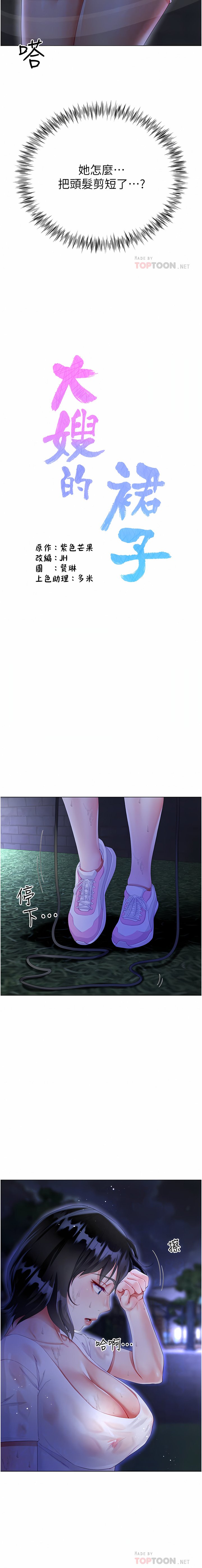 [韩国漫画] 大嫂的裙子 乱伦,熟女人妻,巨乳大奶,不伦#[35P]-19