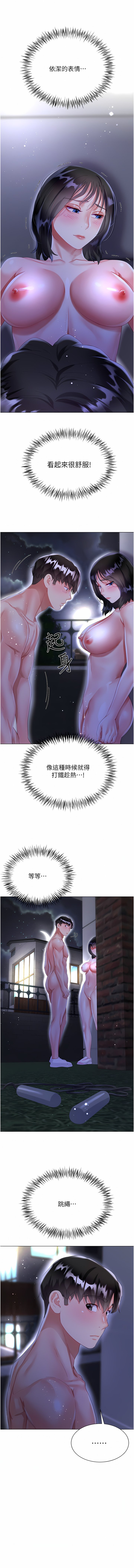 [韩国漫画] 大嫂的裙子 乱伦,熟女人妻,巨乳大奶,不伦#[35P]-29