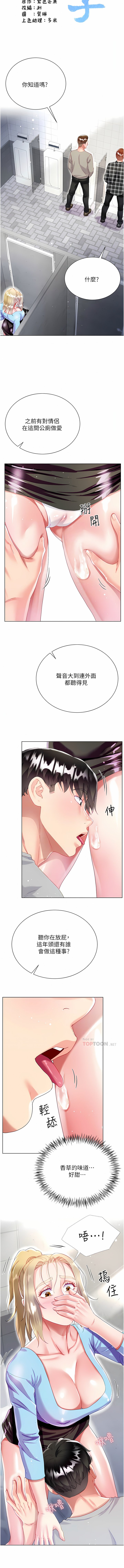 [韩国漫画] 大嫂的裙子 乱伦,熟女人妻,巨乳大奶,不伦#[35P]-3