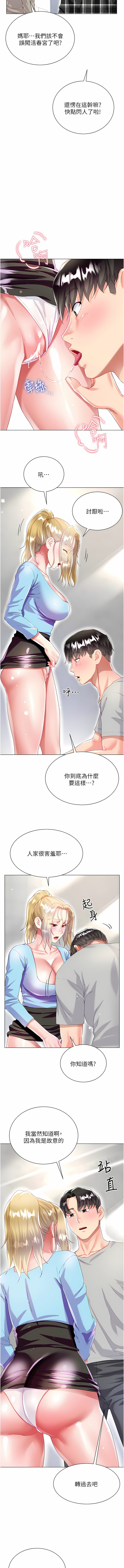 [韩国漫画] 大嫂的裙子 乱伦,熟女人妻,巨乳大奶,不伦#[35P]-8