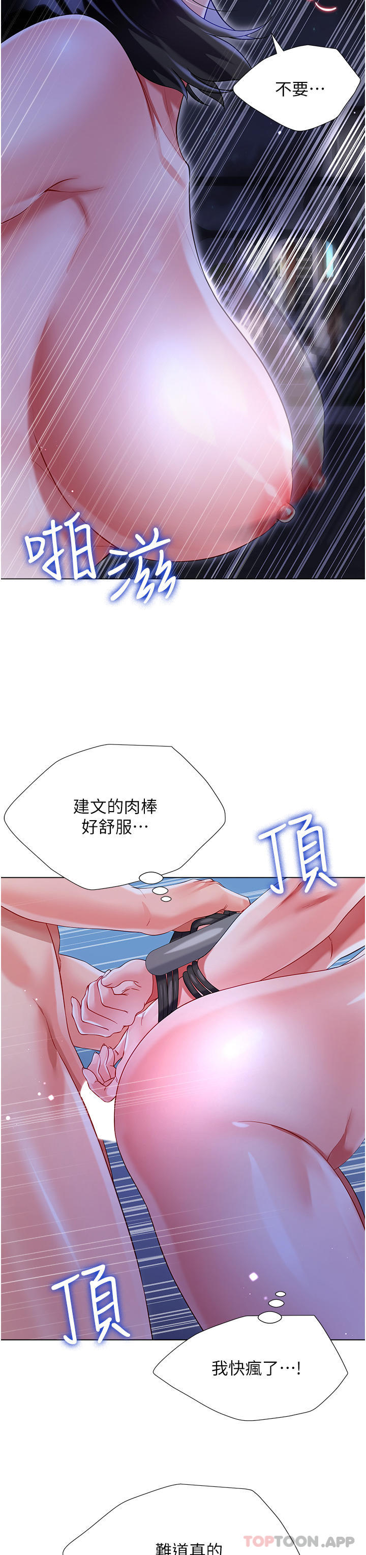 [韩国漫画] 大嫂的裙子 乱伦,熟女人妻,巨乳大奶,不伦#[51P]-35