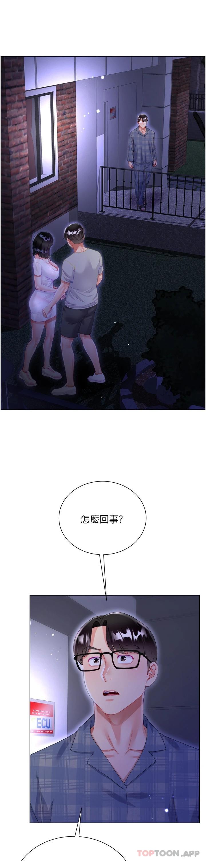 [韩国漫画] 大嫂的裙子 乱伦,熟女人妻,巨乳大奶,不伦#[51P]-5