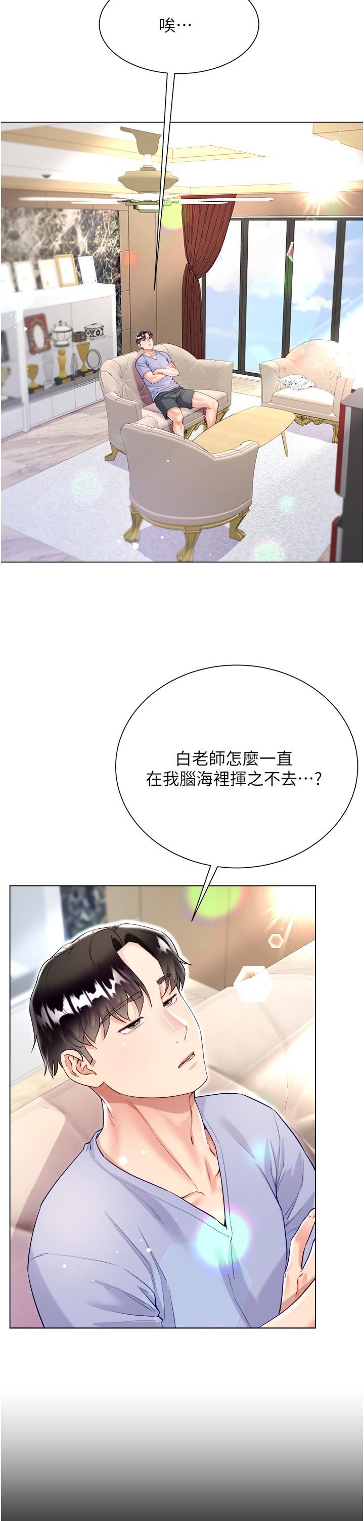 [韩国漫画] 大嫂的裙子 乱伦,熟女人妻,巨乳大奶,不伦#[46P]-3