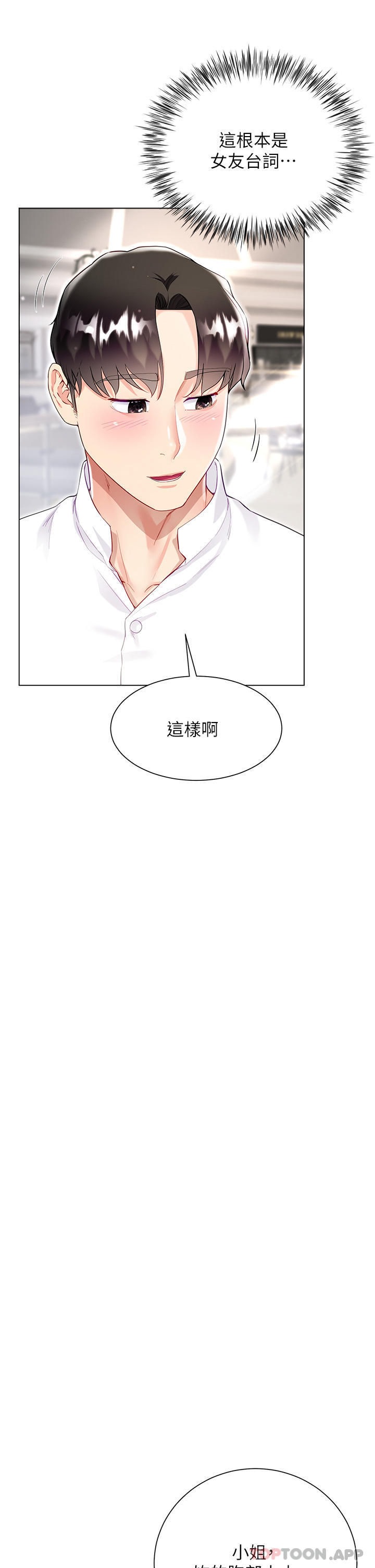 [韩国漫画] 大嫂的裙子 乱伦,熟女人妻,巨乳大奶,不伦#[47P]-10