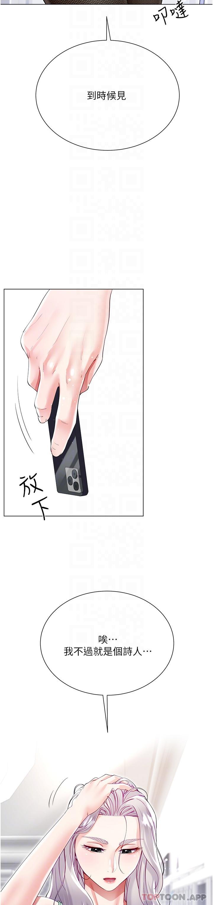 [韩国漫画] 大嫂的裙子 乱伦,熟女人妻,巨乳大奶,不伦#[47P]-17