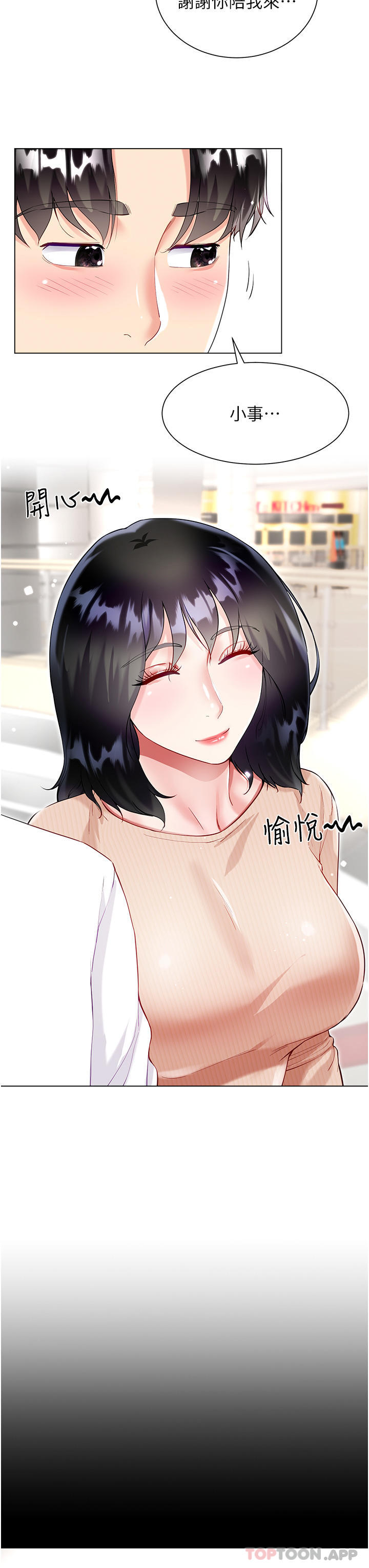 [韩国漫画] 大嫂的裙子 乱伦,熟女人妻,巨乳大奶,不伦#[47P]-3