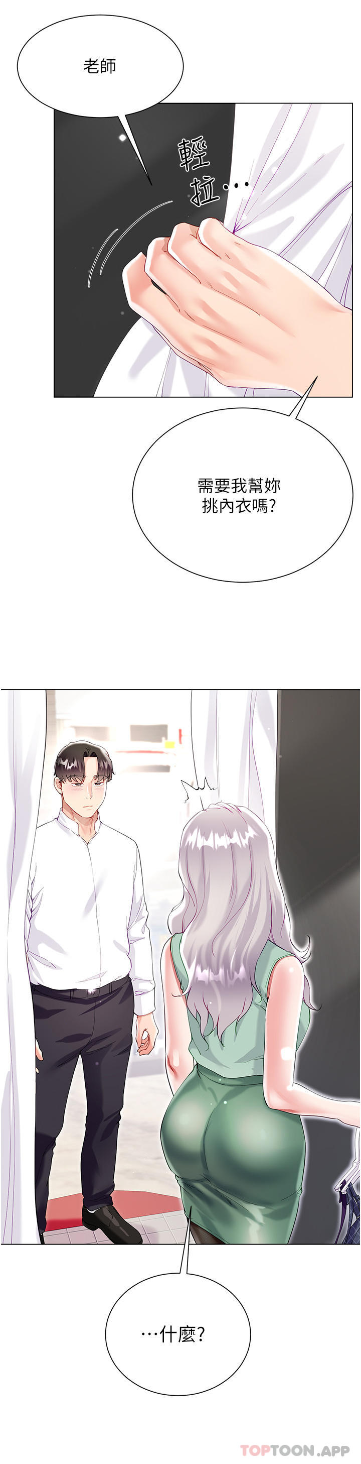 [韩国漫画] 大嫂的裙子 乱伦,熟女人妻,巨乳大奶,不伦#[47P]-38