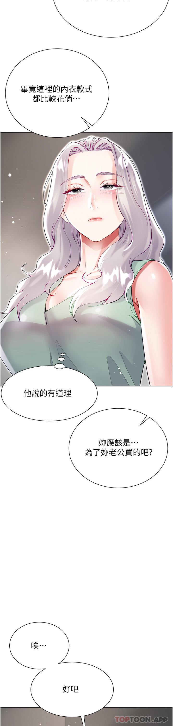 [韩国漫画] 大嫂的裙子 乱伦,熟女人妻,巨乳大奶,不伦#[47P]-40