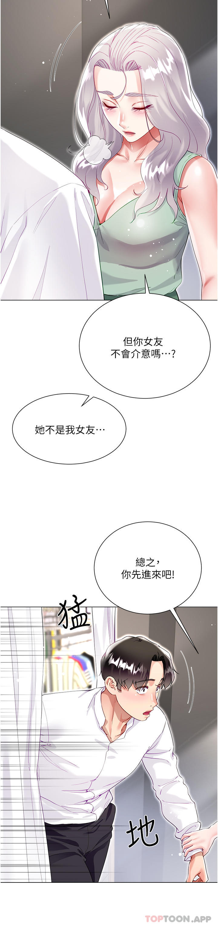 [韩国漫画] 大嫂的裙子 乱伦,熟女人妻,巨乳大奶,不伦#[47P]-41