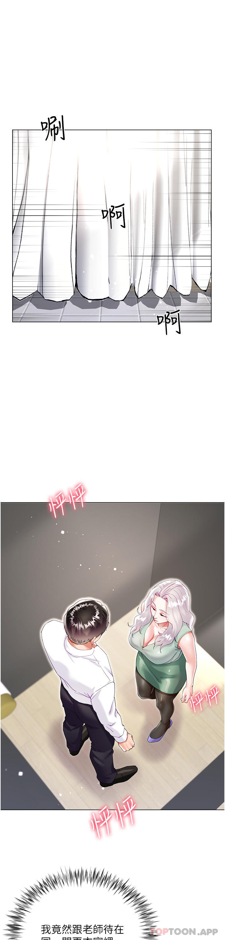[韩国漫画] 大嫂的裙子 乱伦,熟女人妻,巨乳大奶,不伦#[47P]-42