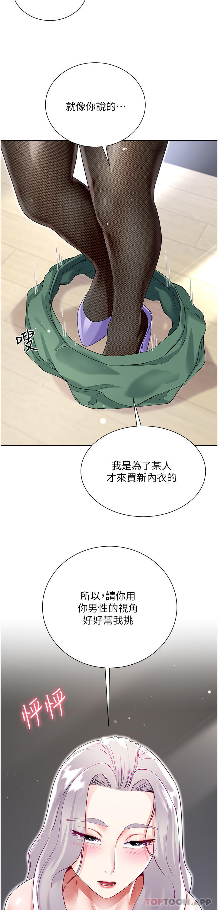 [韩国漫画] 大嫂的裙子 乱伦,熟女人妻,巨乳大奶,不伦#[47P]-45