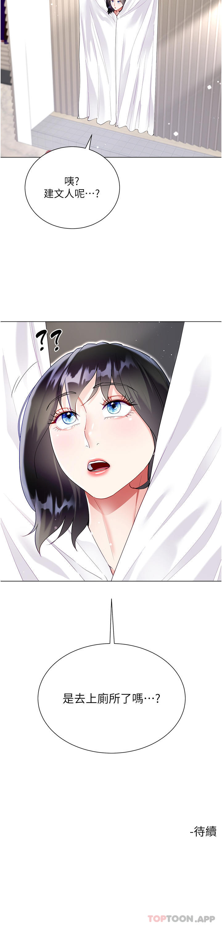 [韩国漫画] 大嫂的裙子 乱伦,熟女人妻,巨乳大奶,不伦#[47P]-47
