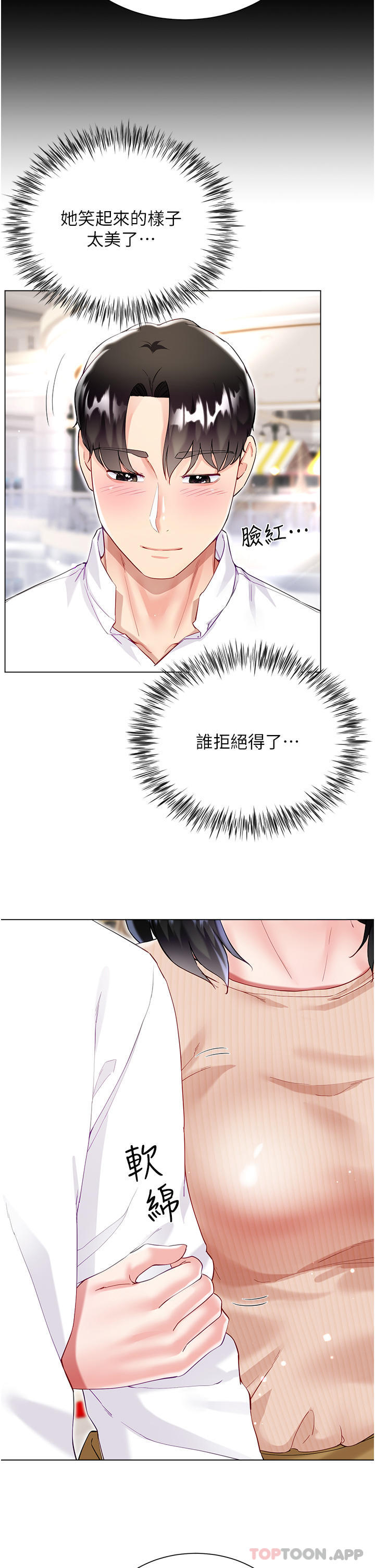 [韩国漫画] 大嫂的裙子 乱伦,熟女人妻,巨乳大奶,不伦#[47P]-6