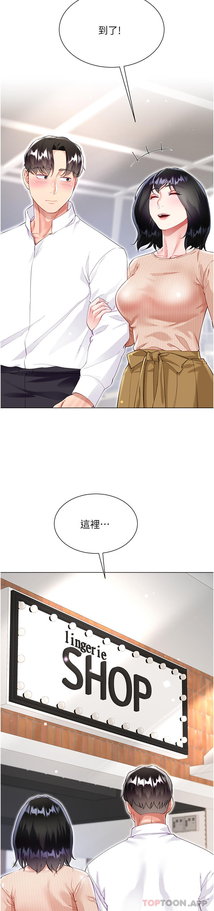 [韩国漫画] 大嫂的裙子 乱伦,熟女人妻,巨乳大奶,不伦#[47P]-7