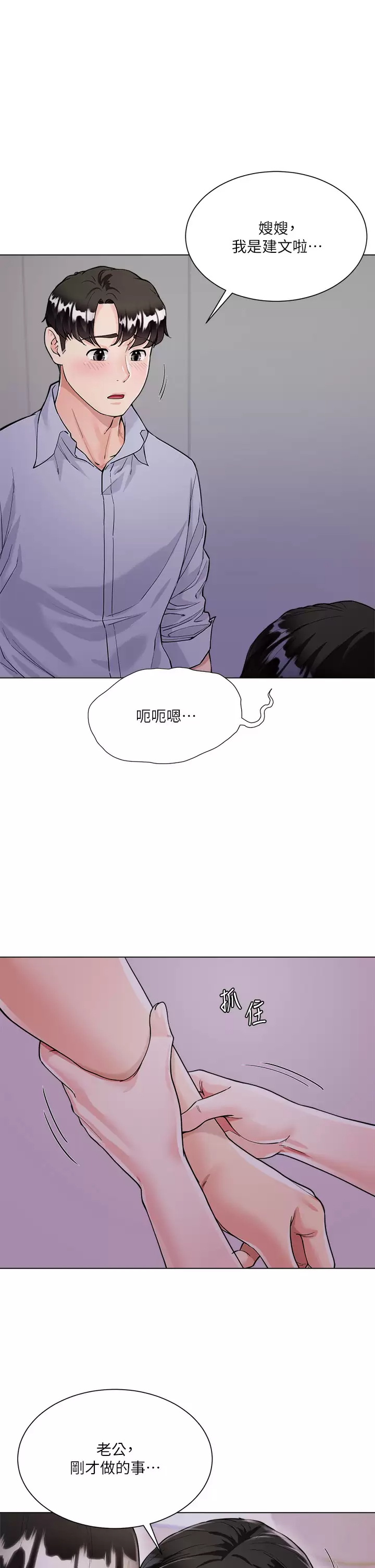 [韩国漫画] 大嫂的裙子 乱伦,熟女人妻,巨乳大奶,不伦#[54P]-11