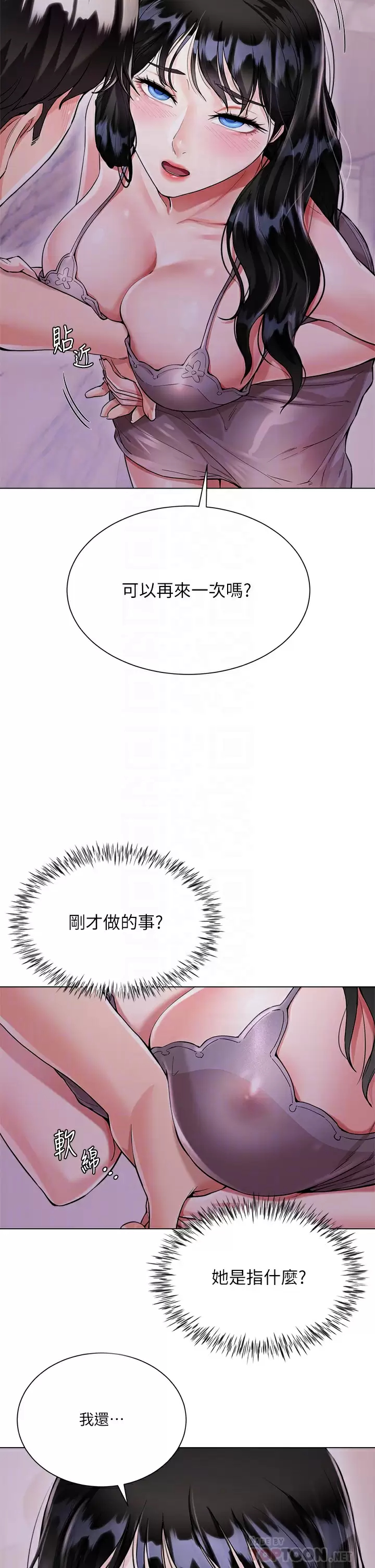 [韩国漫画] 大嫂的裙子 乱伦,熟女人妻,巨乳大奶,不伦#[54P]-12