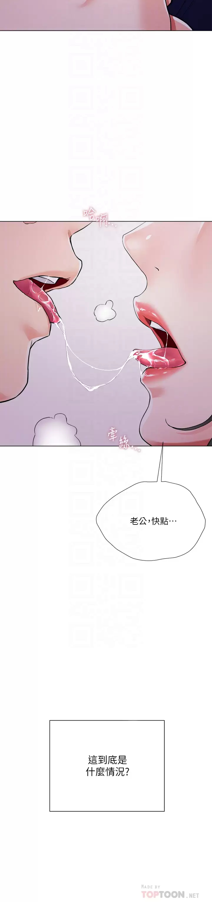 [韩国漫画] 大嫂的裙子 乱伦,熟女人妻,巨乳大奶,不伦#[54P]-18