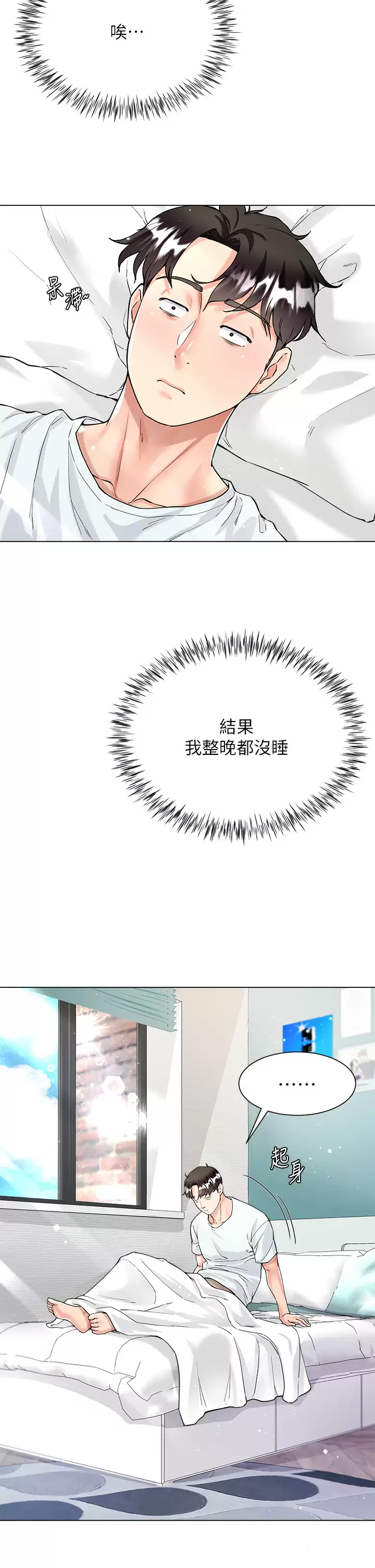 [韩国漫画] 大嫂的裙子 乱伦,熟女人妻,巨乳大奶,不伦#[54P]-24