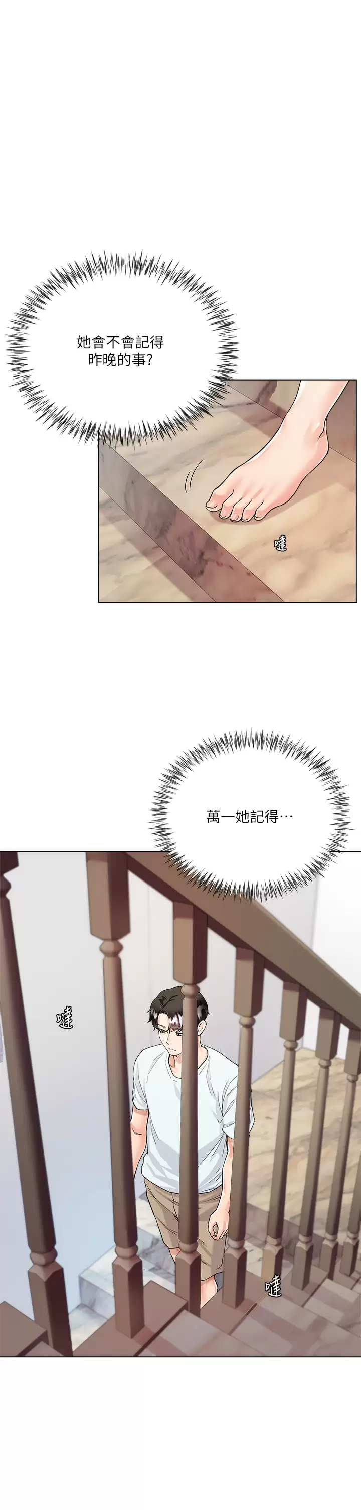 [韩国漫画] 大嫂的裙子 乱伦,熟女人妻,巨乳大奶,不伦#[54P]-26