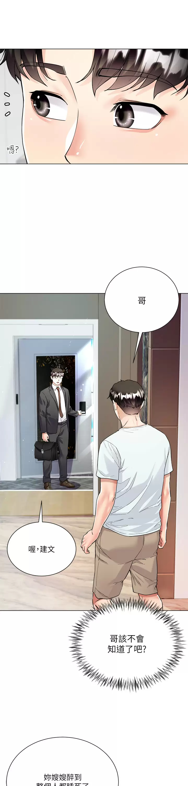 [韩国漫画] 大嫂的裙子 乱伦,熟女人妻,巨乳大奶,不伦#[54P]-27