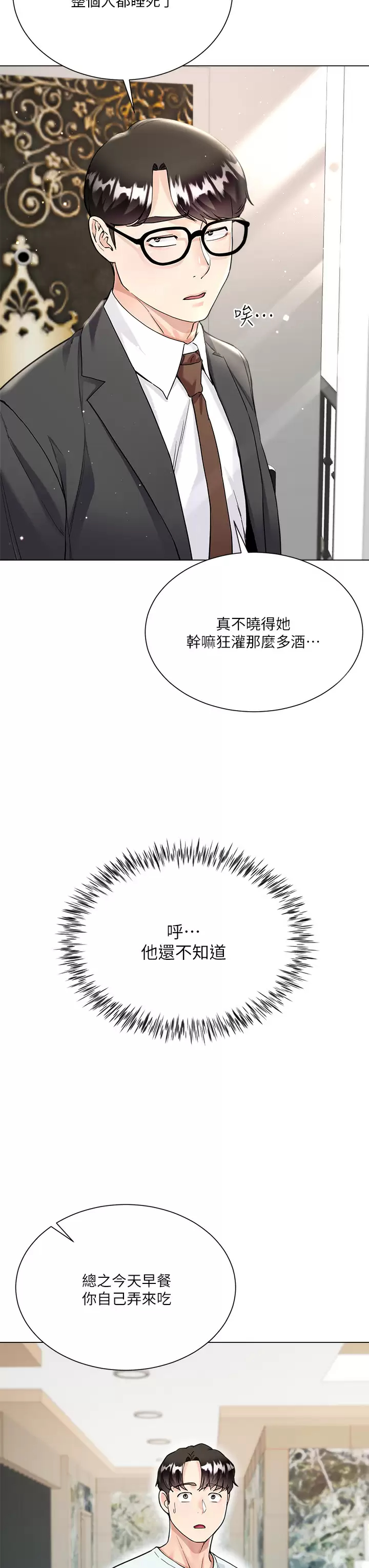 [韩国漫画] 大嫂的裙子 乱伦,熟女人妻,巨乳大奶,不伦#[54P]-28