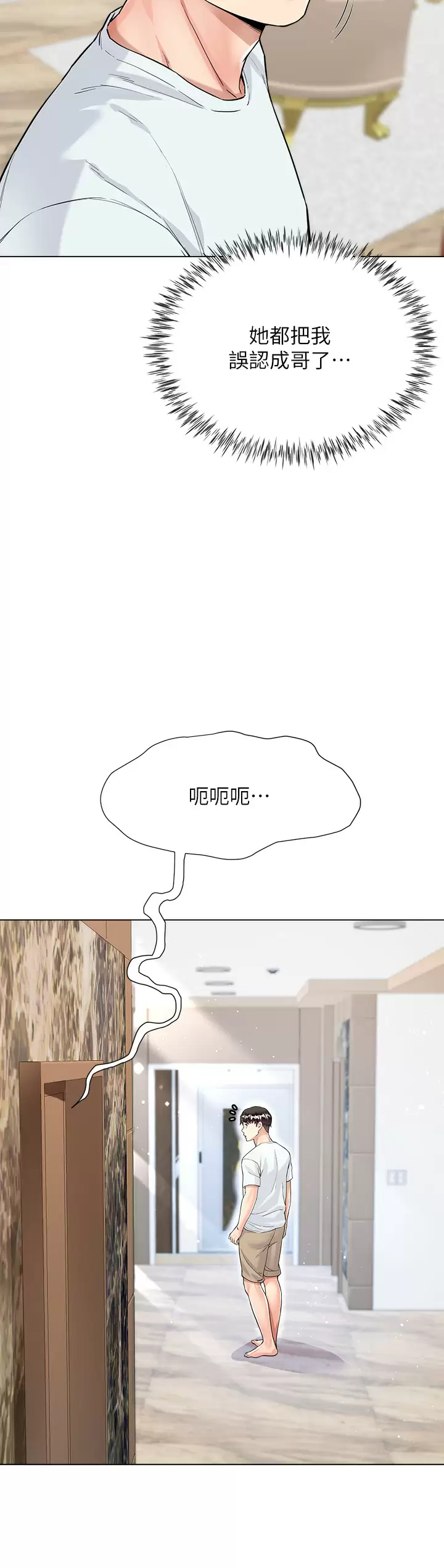 [韩国漫画] 大嫂的裙子 乱伦,熟女人妻,巨乳大奶,不伦#[54P]-30