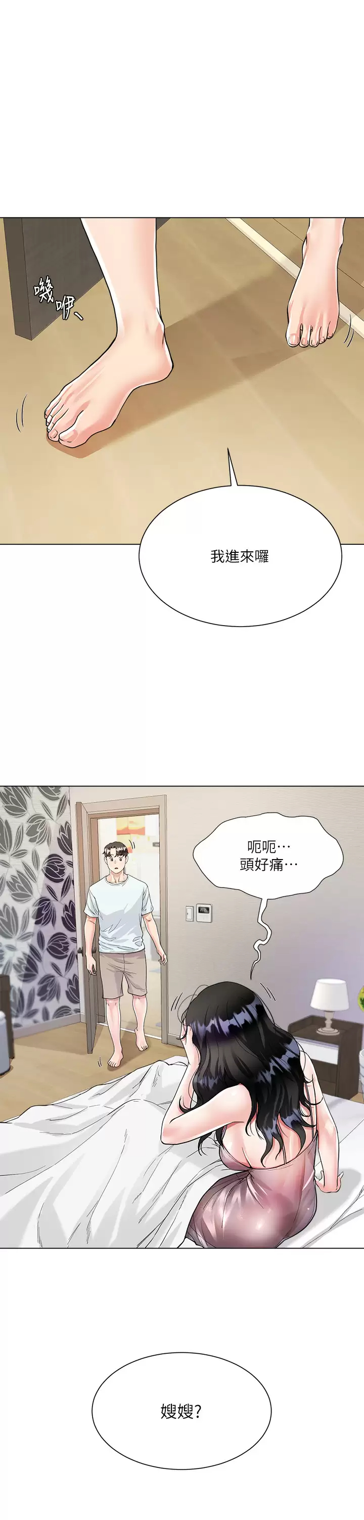 [韩国漫画] 大嫂的裙子 乱伦,熟女人妻,巨乳大奶,不伦#[54P]-32