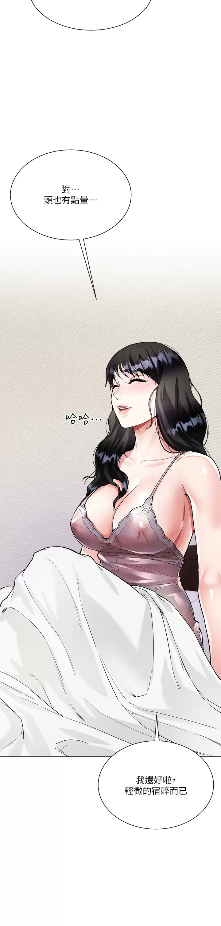 [韩国漫画] 大嫂的裙子 乱伦,熟女人妻,巨乳大奶,不伦#[54P]-34