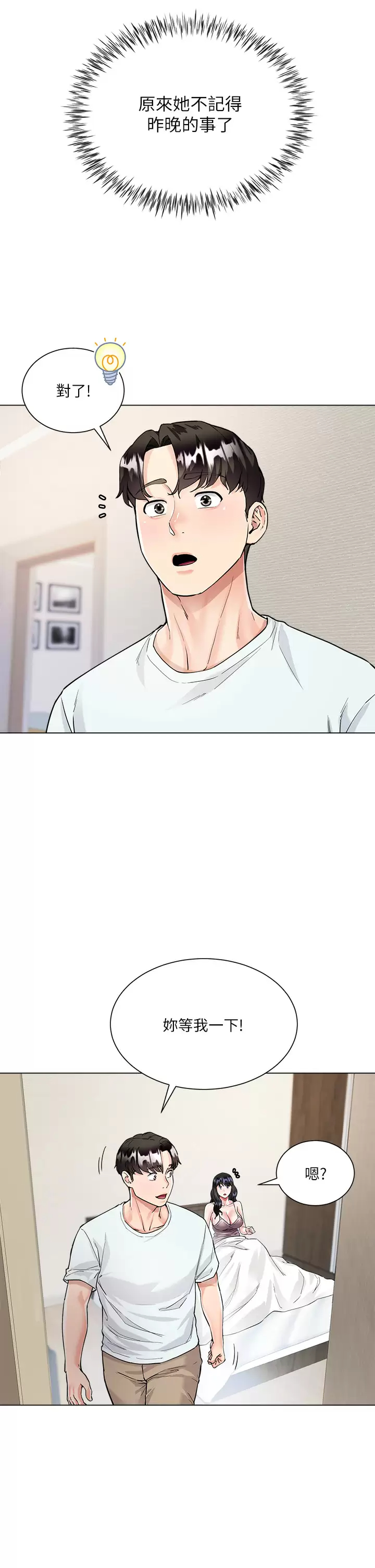 [韩国漫画] 大嫂的裙子 乱伦,熟女人妻,巨乳大奶,不伦#[54P]-36