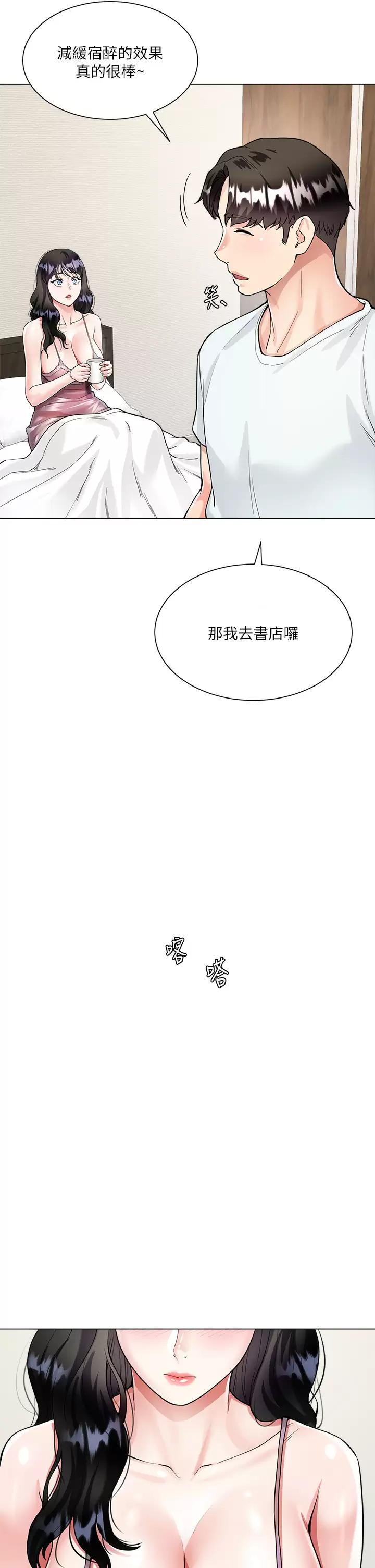 [韩国漫画] 大嫂的裙子 乱伦,熟女人妻,巨乳大奶,不伦#[54P]-39