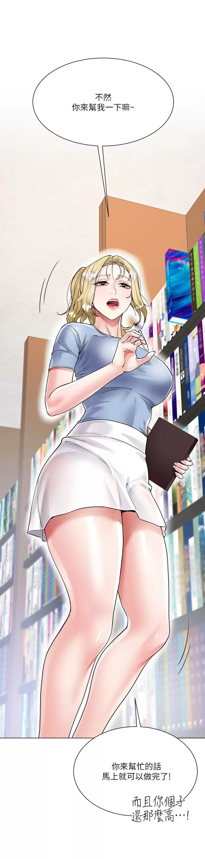[韩国漫画] 大嫂的裙子 乱伦,熟女人妻,巨乳大奶,不伦#[54P]-46