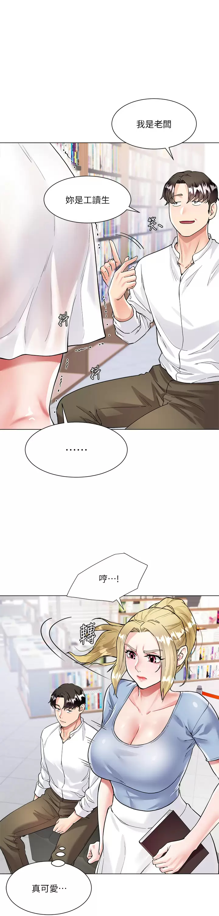 [韩国漫画] 大嫂的裙子 乱伦,熟女人妻,巨乳大奶,不伦#[54P]-47
