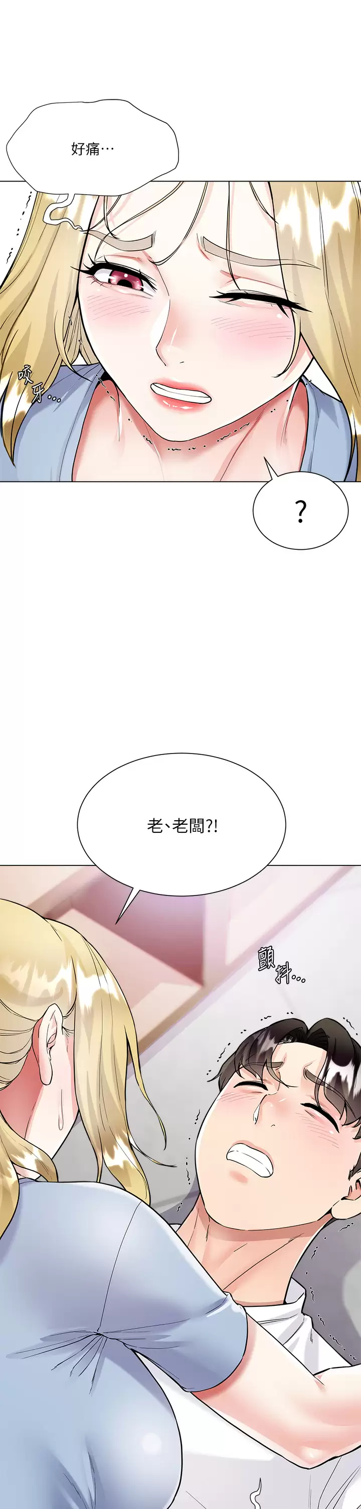 [韩国漫画] 大嫂的裙子 乱伦,熟女人妻,巨乳大奶,不伦#[54P]-51