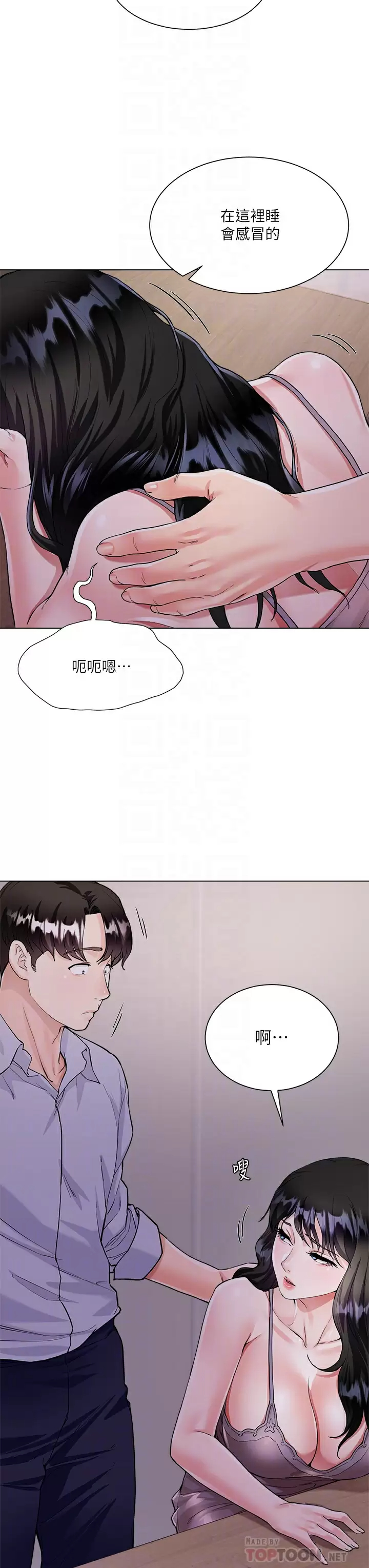 [韩国漫画] 大嫂的裙子 乱伦,熟女人妻,巨乳大奶,不伦#[54P]-8