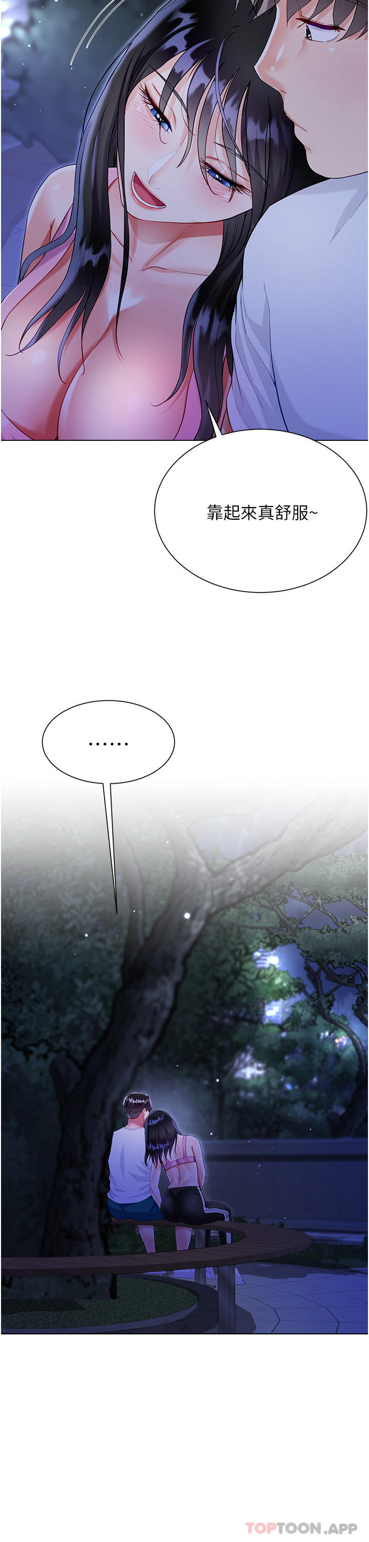 [韩国漫画] 大嫂的裙子 乱伦,熟女人妻,巨乳大奶,不伦#[47P]-17