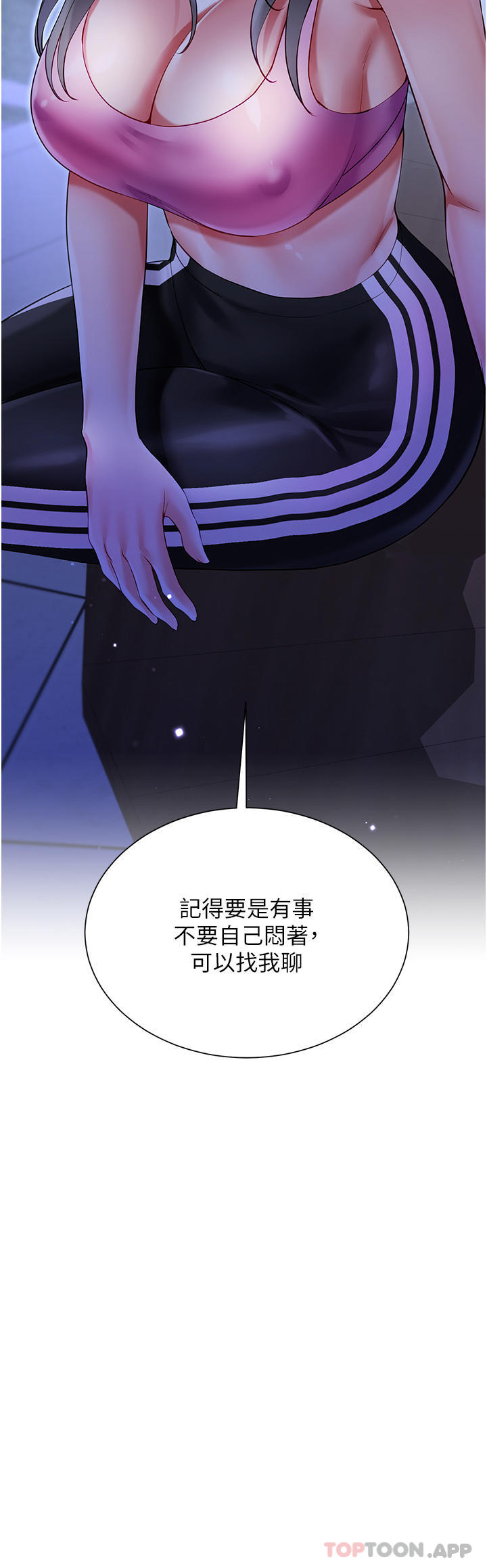 [韩国漫画] 大嫂的裙子 乱伦,熟女人妻,巨乳大奶,不伦#[47P]-25