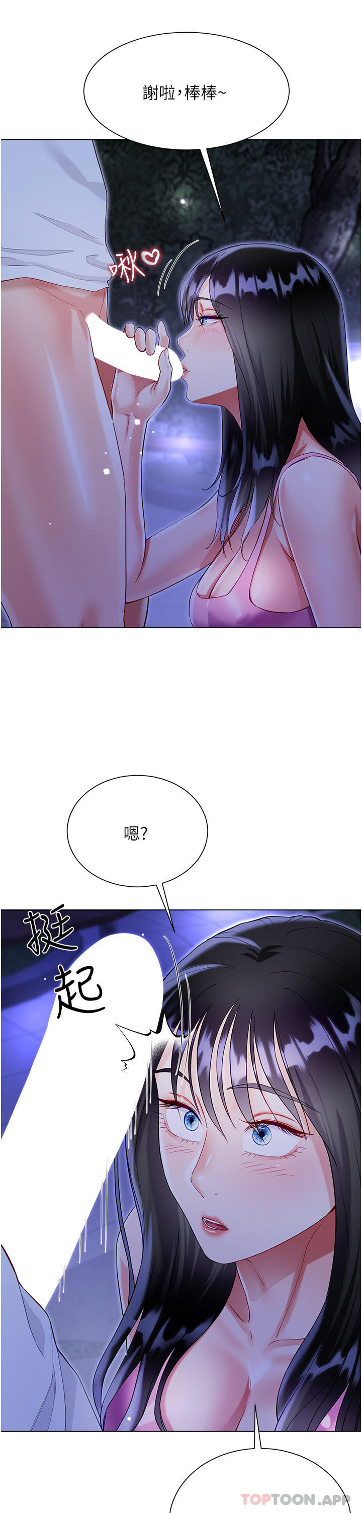 [韩国漫画] 大嫂的裙子 乱伦,熟女人妻,巨乳大奶,不伦#[47P]-41