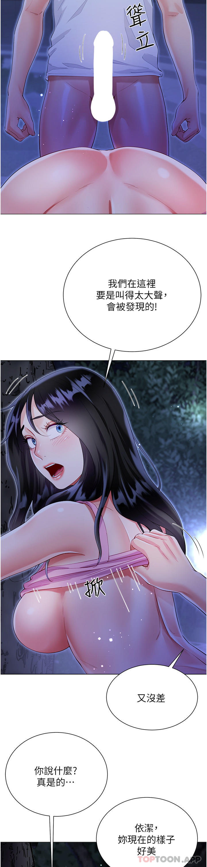 [韩国漫画] 大嫂的裙子 乱伦,熟女人妻,巨乳大奶,不伦#[47P]-44