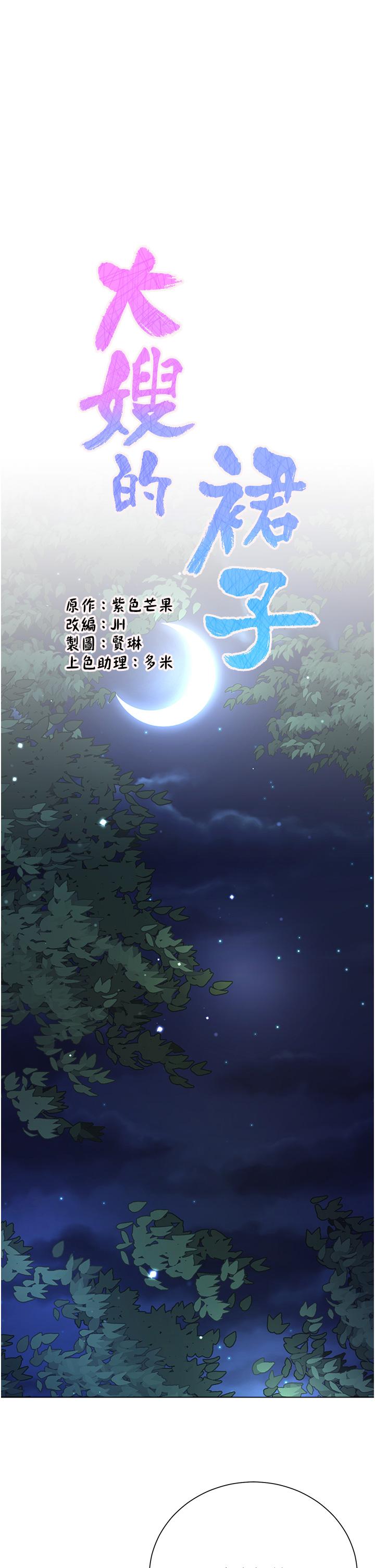 [韩国漫画] 大嫂的裙子 乱伦,熟女人妻,巨乳大奶,不伦#[45P]-1