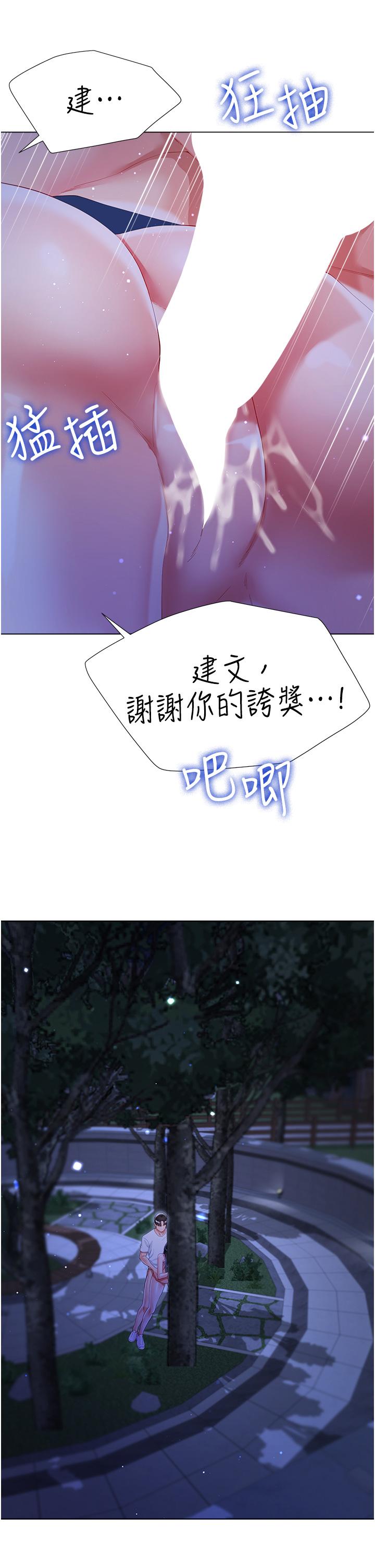 [韩国漫画] 大嫂的裙子 乱伦,熟女人妻,巨乳大奶,不伦#[45P]-16