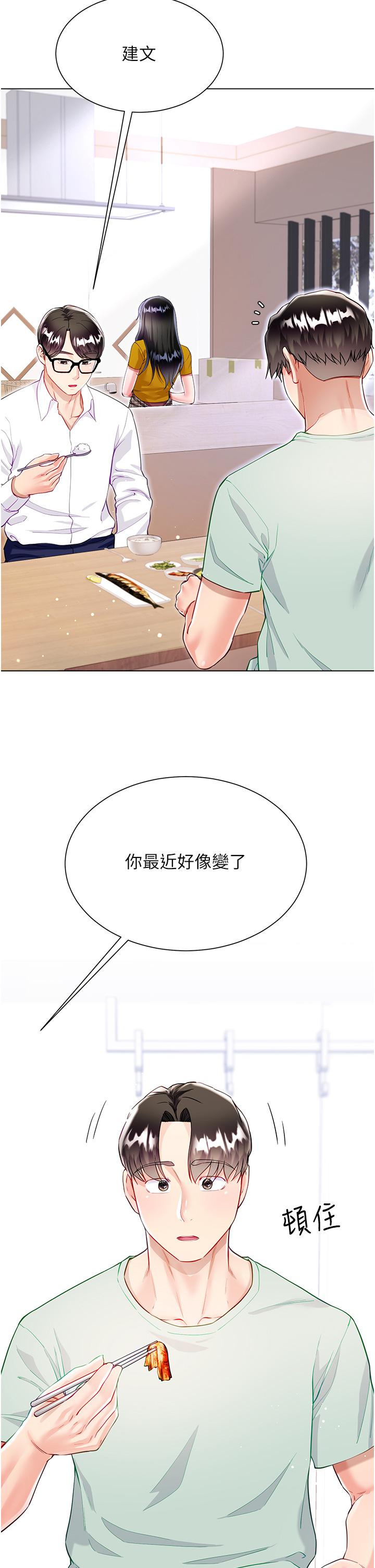 [韩国漫画] 大嫂的裙子 乱伦,熟女人妻,巨乳大奶,不伦#[45P]-19