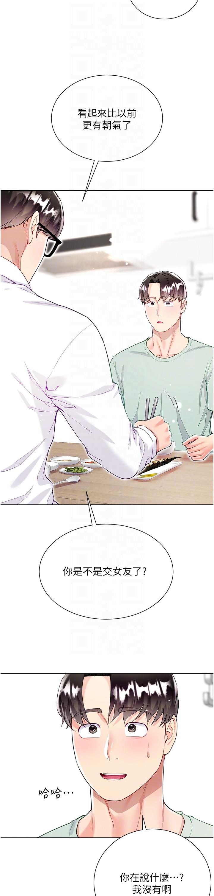 [韩国漫画] 大嫂的裙子 乱伦,熟女人妻,巨乳大奶,不伦#[45P]-22