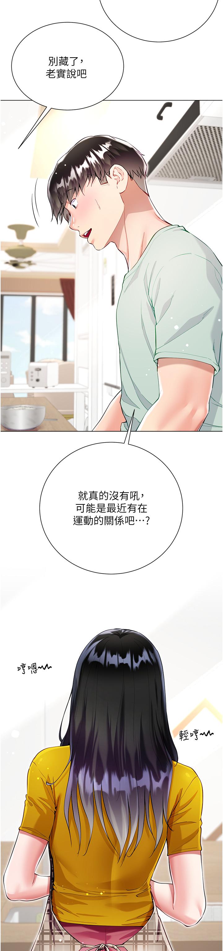 [韩国漫画] 大嫂的裙子 乱伦,熟女人妻,巨乳大奶,不伦#[45P]-23