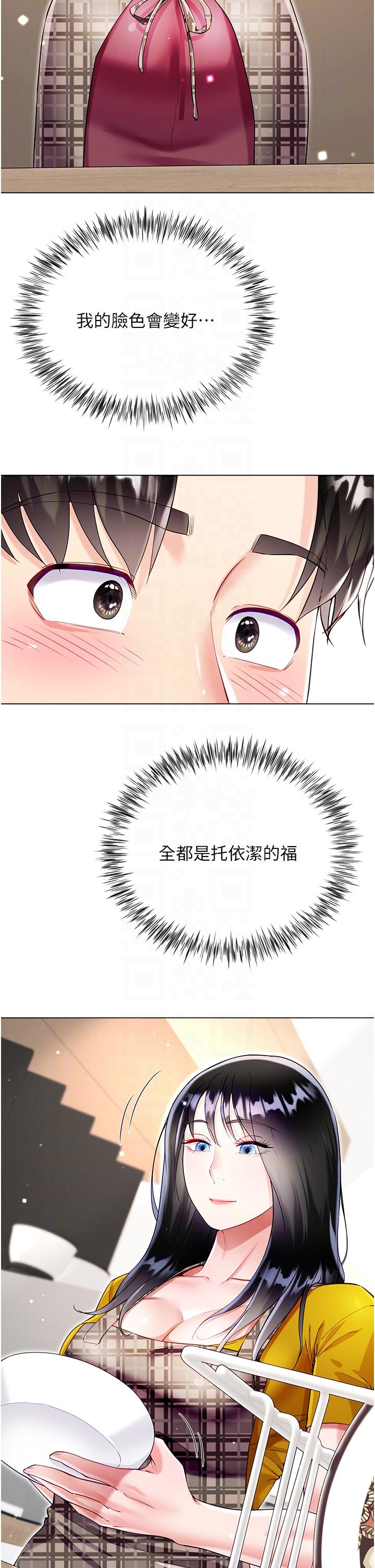 [韩国漫画] 大嫂的裙子 乱伦,熟女人妻,巨乳大奶,不伦#[45P]-24
