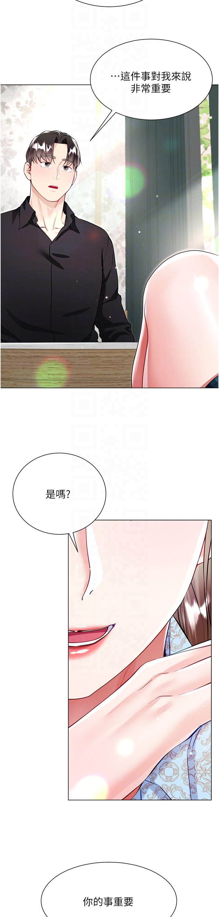 [韩国漫画] 大嫂的裙子 乱伦,熟女人妻,巨乳大奶,不伦#[45P]-34