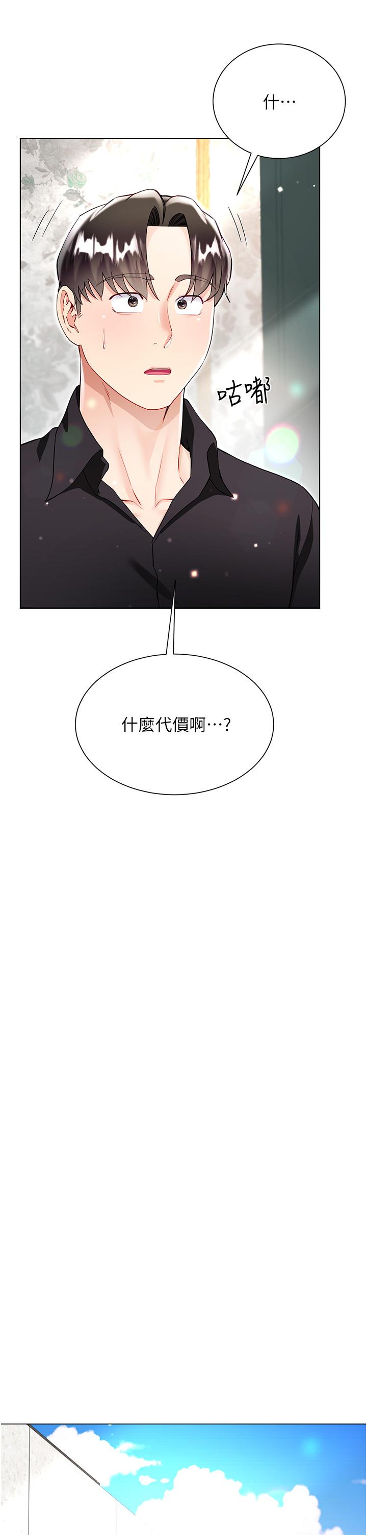 [韩国漫画] 大嫂的裙子 乱伦,熟女人妻,巨乳大奶,不伦#[45P]-36